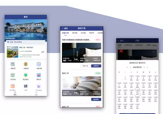 民宿酒店预订系统开发源码交付