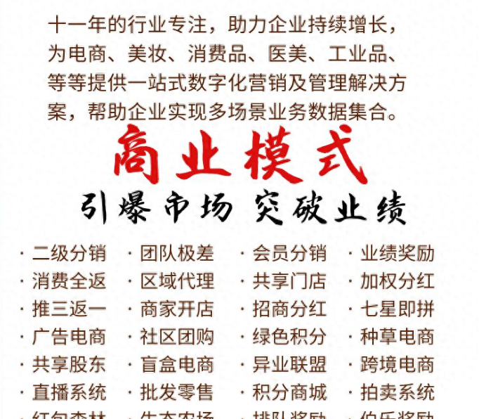 大健康企业如何通过私域流量与积分增值模式实现业绩飞跃