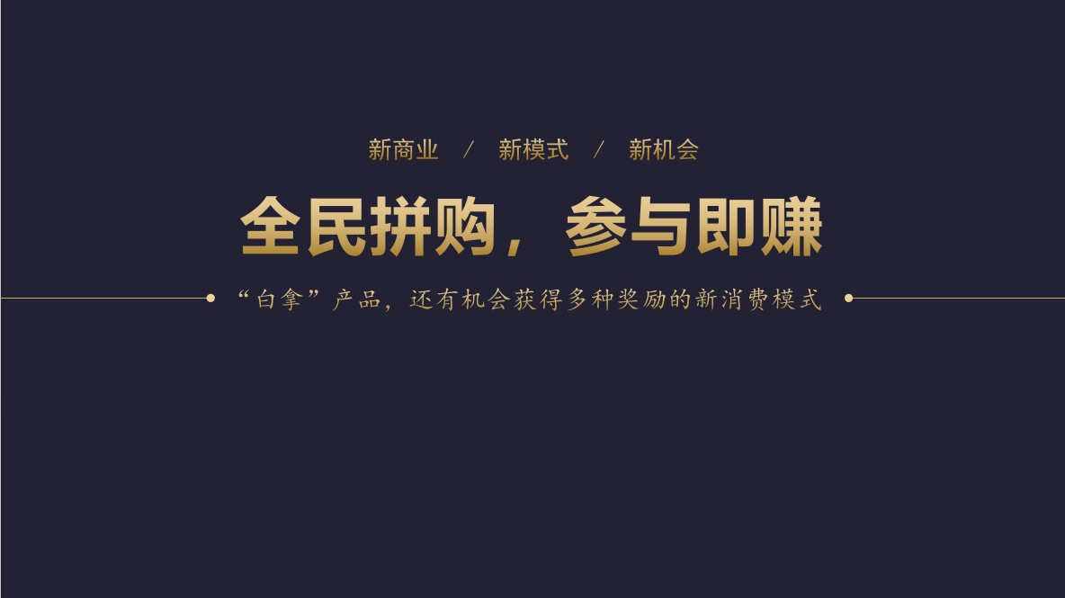 揭秘：创新团购模式如何助力商家月赚600万