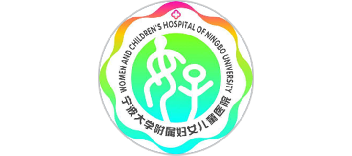 宁波妇幼保健院