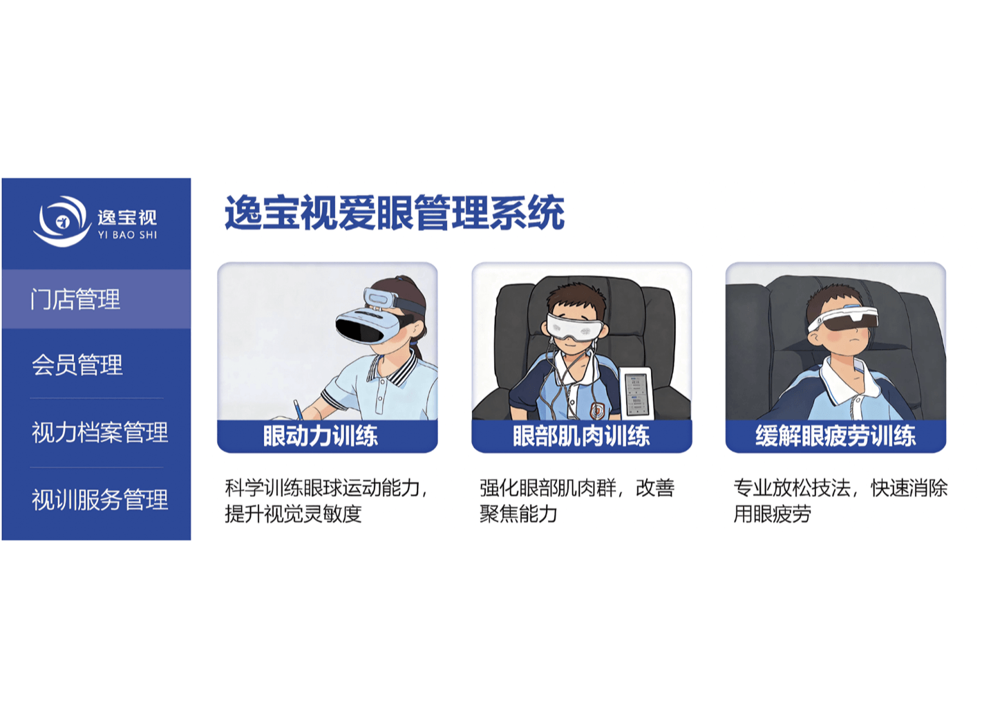 逸宝视云端Ai训练系统